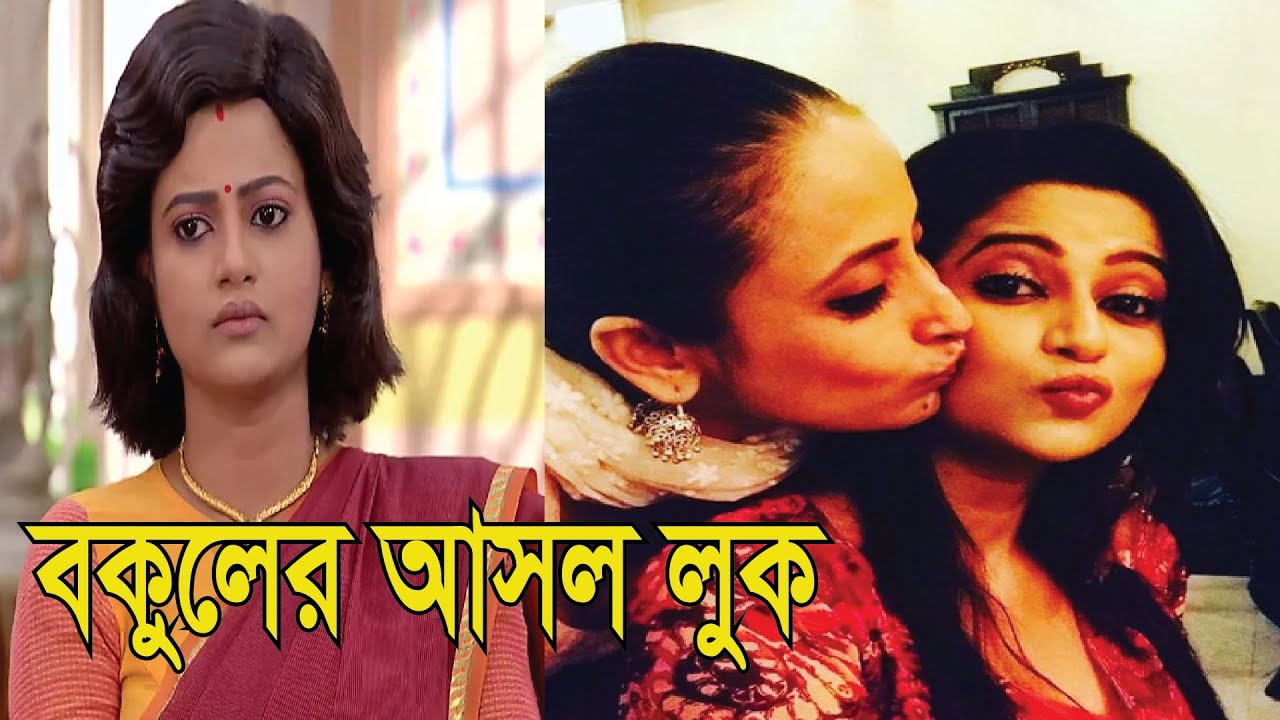 Bokul Kotha Serial Actress Ushasi Ray aka Bokul Real Life Moments