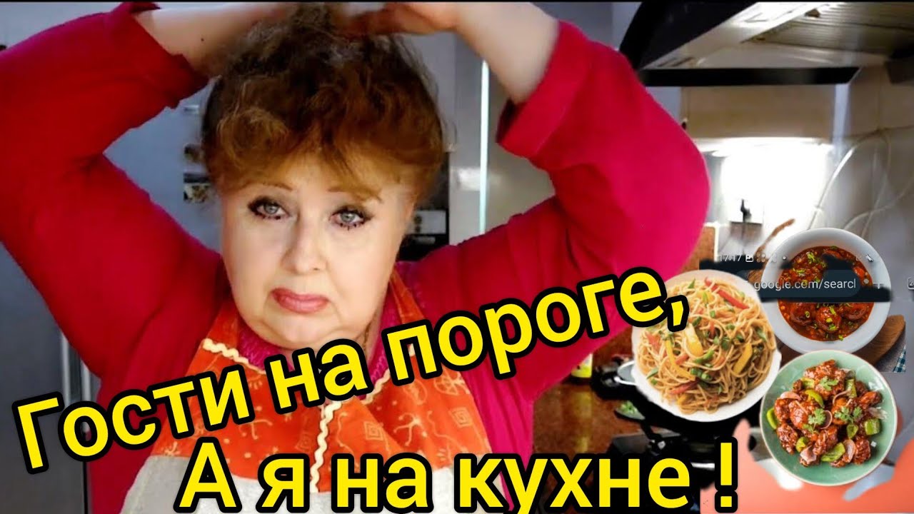Проклятая индийская кухня.Целый день готовила, 5мин.ели,а вечером чуть коней не двинула от усталости