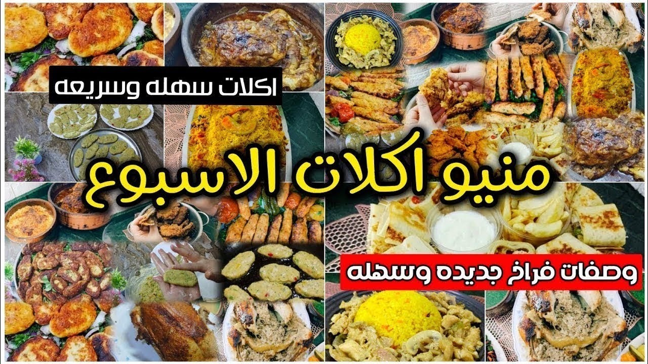 ١٠. صفات مميزه من الفراخ بتتبيلات مختلفه ومذاق يفوق الوصف احفظوهم لرمضان 👌🌹
