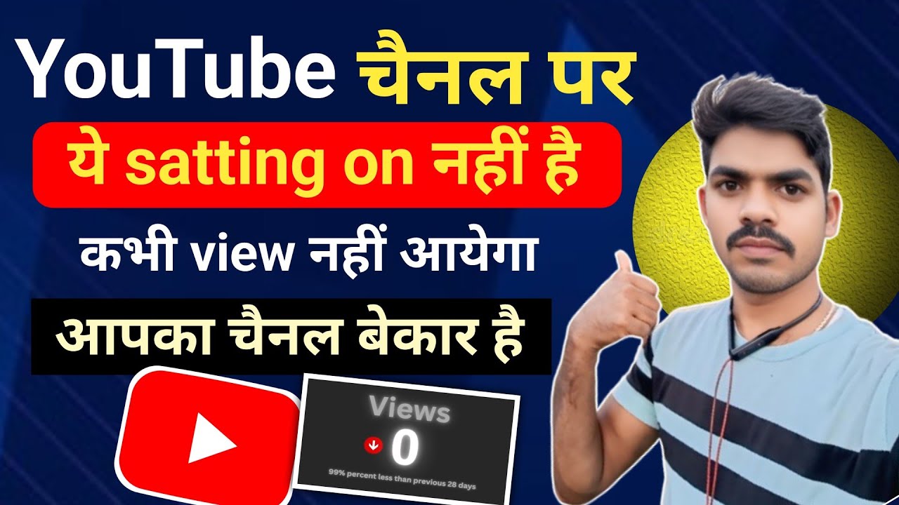 YouTube channel ka setting kaise karen||mobile mein youtube channel ki setting kaise karen