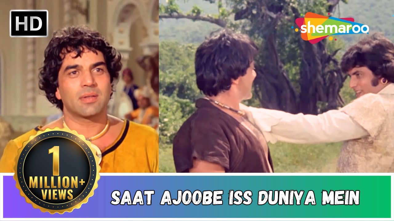 Saat Ajoobe Iss Duniya Mein | Dharam Veer | Dharmendra | Jeetendra | Zeenat Aman | Frienship Song