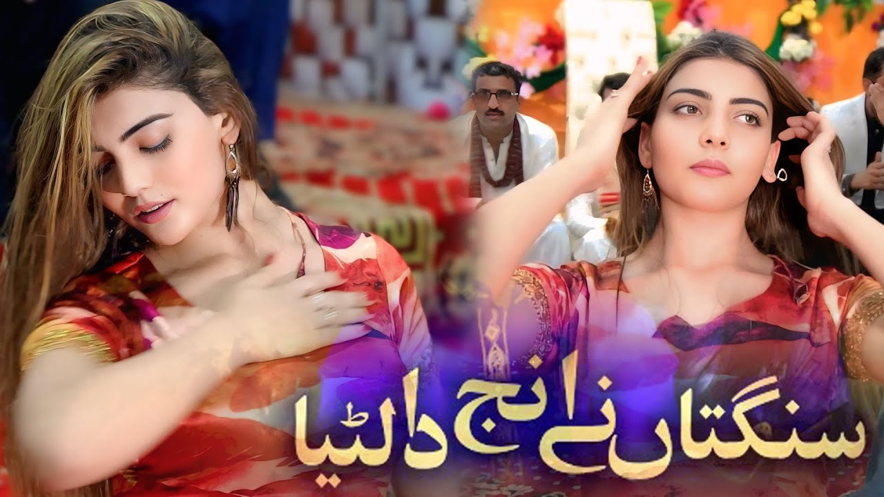 Sangtaan Ne Injh Da Luteya | Shahbaz Khan Phaphra | Aliya Noor | Dance Performance 2025