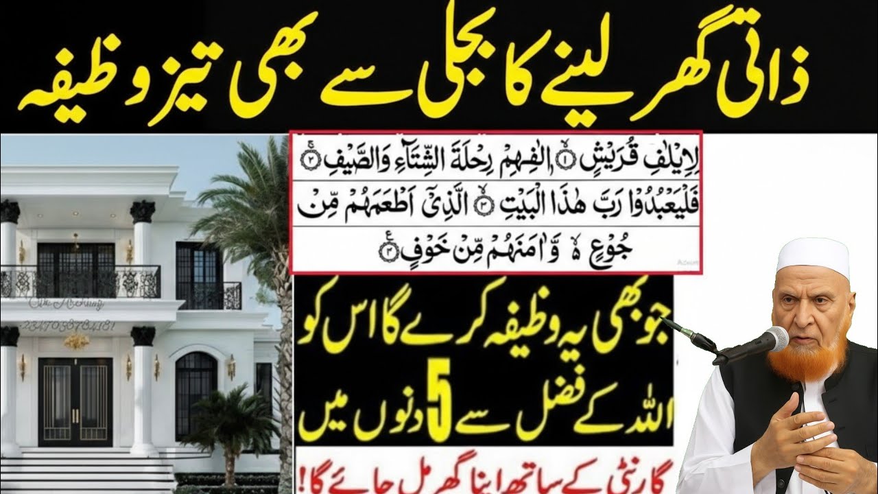 100,000000Arab Kay Malik | Dolat Kay Liye Wazifa | Wazifa for Wealth | Rizq Ki Barish 