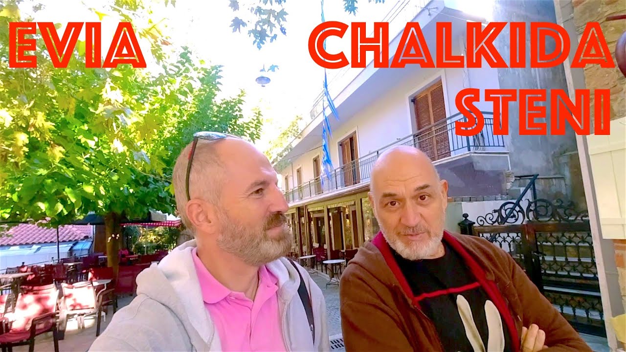 Εύβοια (Χαλκίδα, Στενή) - Evia (Chalkida, Steni)