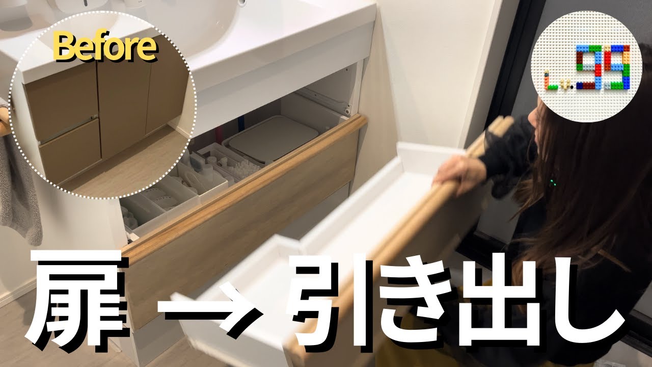 妻の洗面台下収納が想像を超えてきた |ドレッサー・DIY・ダイソー