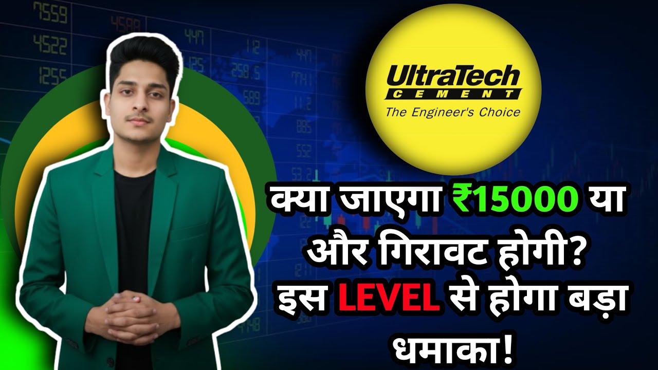 ultratech cement share latest news today, ultratech cementshareanalysis, ultratechcement sharetarget
