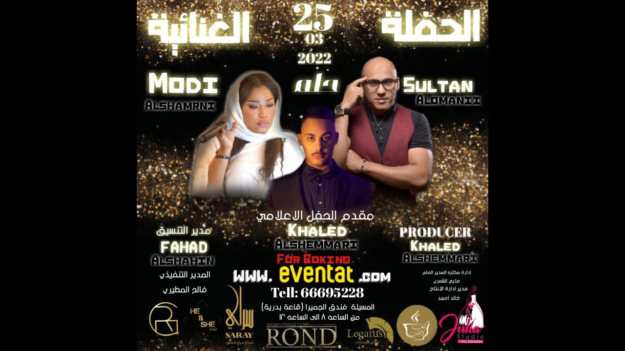 امي جنه سلطان العماني حفله حلم الكويت