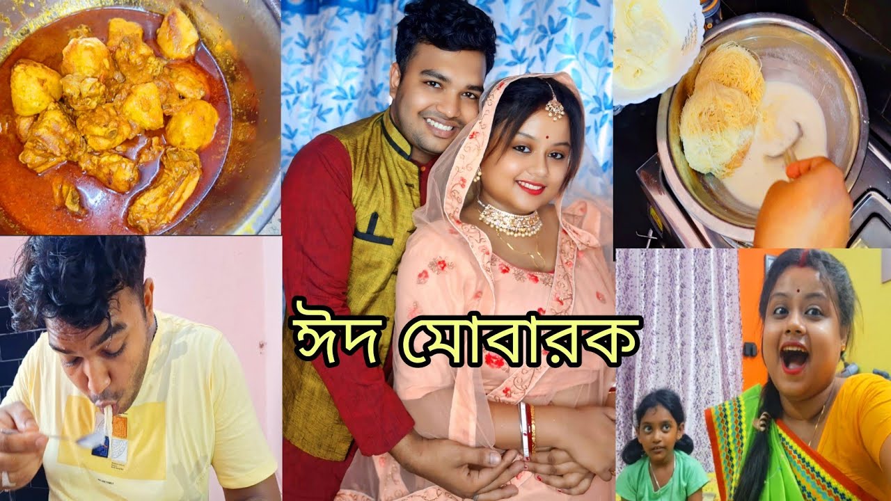 আমার জীবনে প্রথম এমন ঈদ কাটালাম যেখানে আমি আমার বাড়িতে নেই। মা- পাপার কাছে আমি নেই।