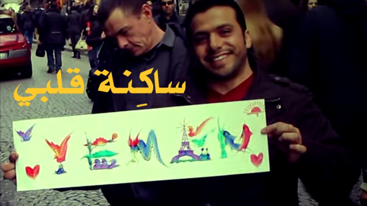 Abdulqader Qawza - Sakenat Qalbi | عبدالقادر قوزع - ساكنة قلبي