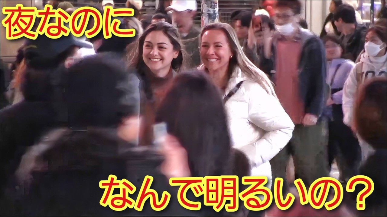 夜なのになんで明るいの？日本の夜の明るさに外国人観光客の目が点になる