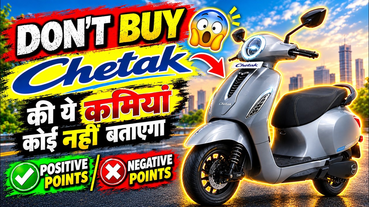Bajaj Chetak खरीदने की सोच रहे हो? पहले इसकी ये कमियाँ जान लो! 😱 Complete Review | Autosklore