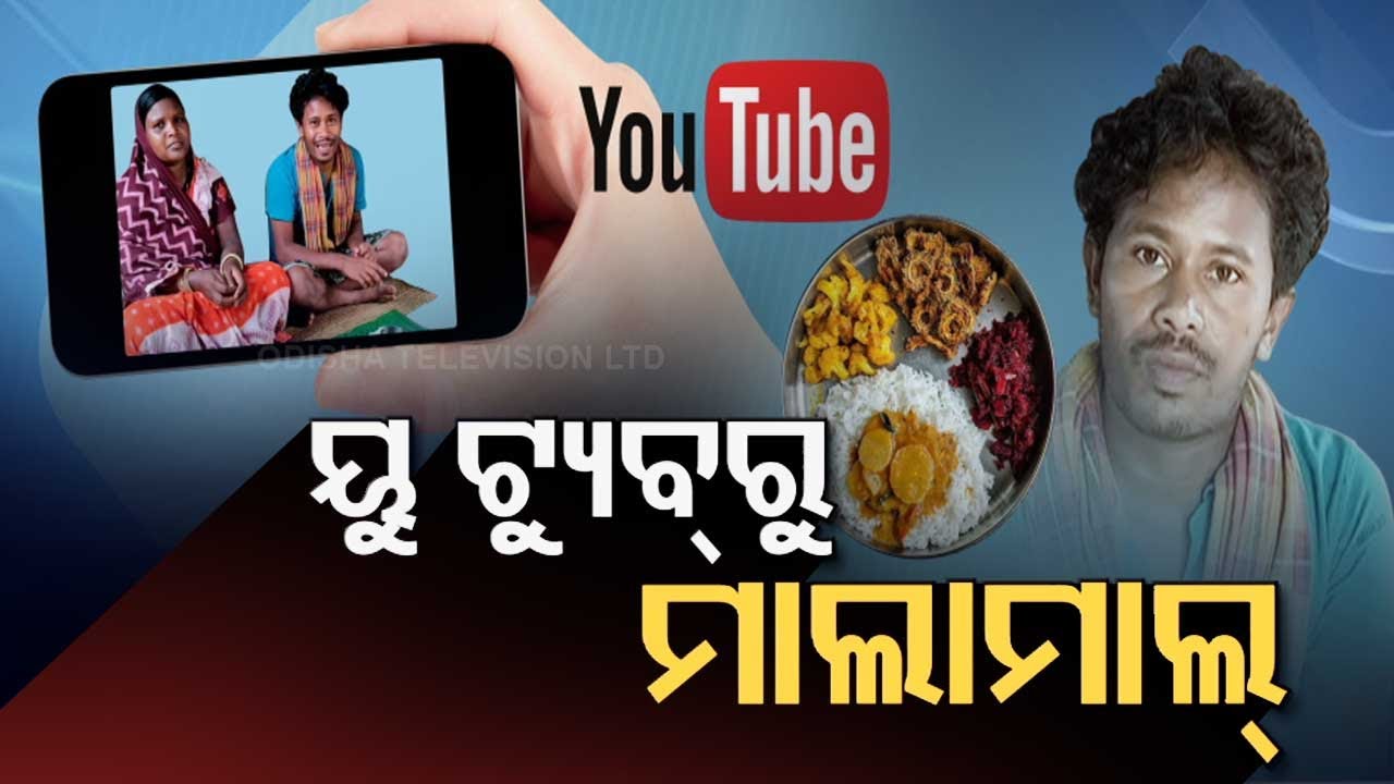 From Labourer To Lakhpati | Here's Story Of Odisha’s Tribal Youtuber Isak Munda