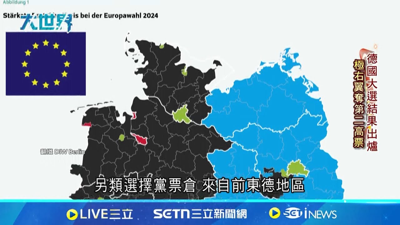 昔日梅克爾黨內敗將 梅爾茨有望成下任德國總理基民盟曾與極右派合作 20萬人上柏林街頭抗議德國組閣劇本曝 準總理放話: