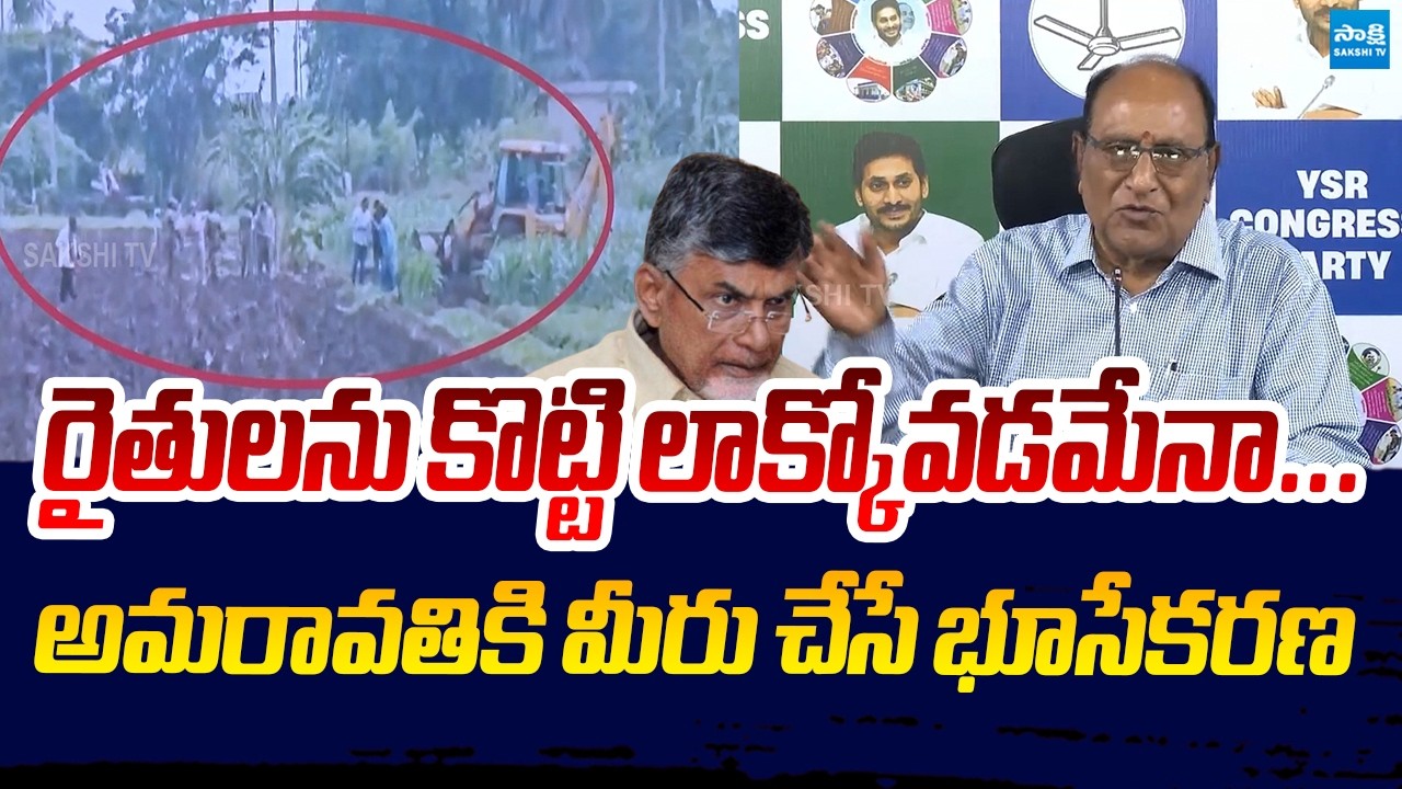 Donthireddy Vemareddy Strong Counter To Chandrababu Over Amaravati Land Pooling @SakshiTVLIVE