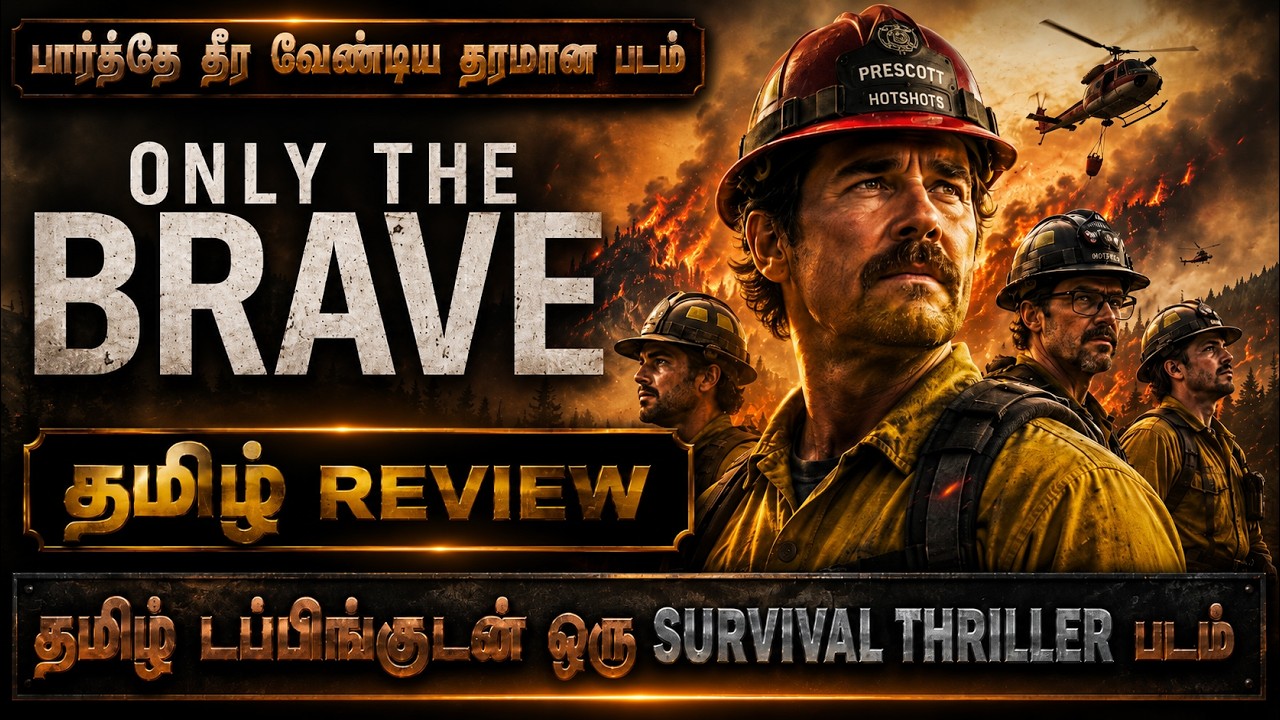 Only the Brave (2017) Movie Review Tamil | Only the Brave Tamil Trailer |Only the Brave Tamil Review