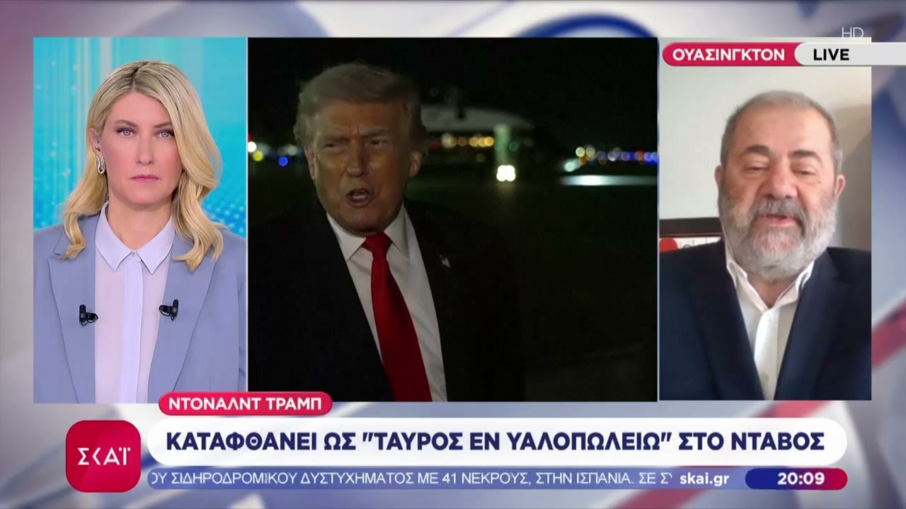 Ο Τραμπ επιλέγει τη διπλωματία του χάους, των απειλών και του φόβου | Βραδινό Δελτίο | 20/01/2026