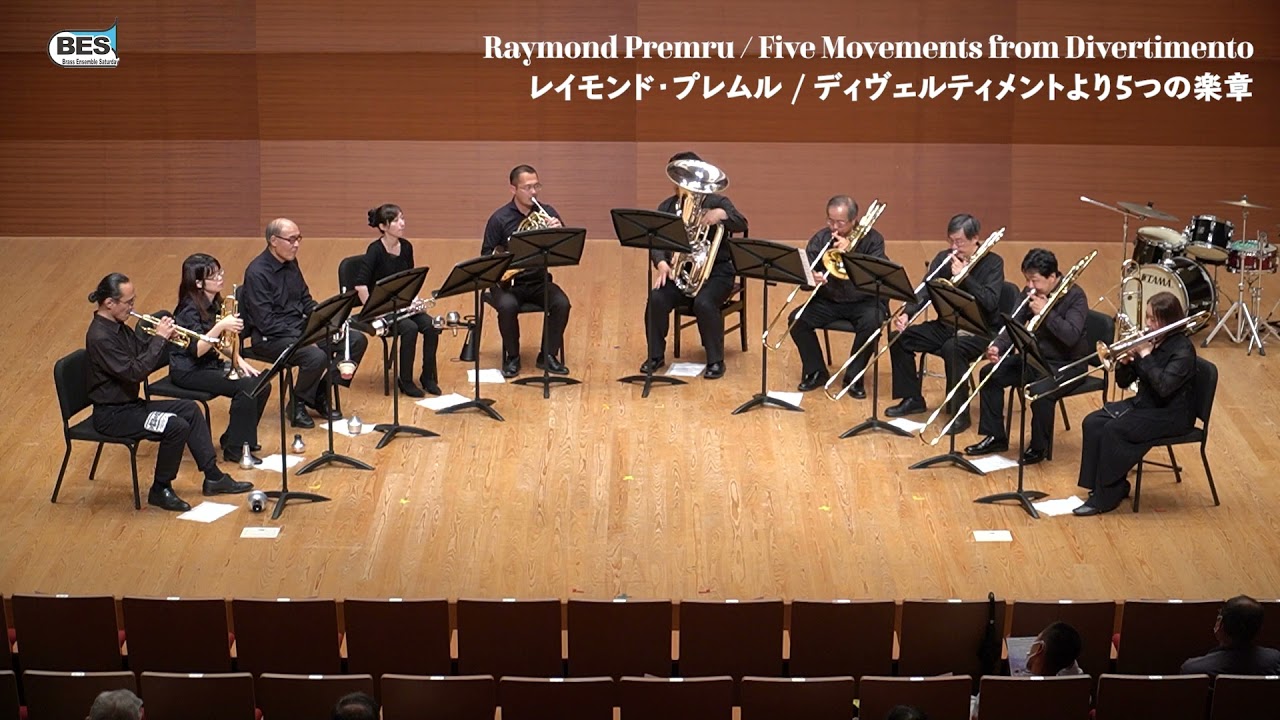 レイモンド・プレムル / ディヴェルティメントより5つの楽章【Raymond Premru / Five Movements from Divertimento 】
