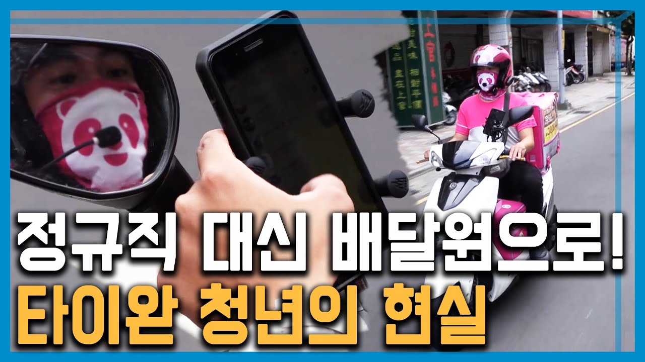 타이완이 '귀신섬'이라 불리는 이유는? (154회_2020.01.18.방송)