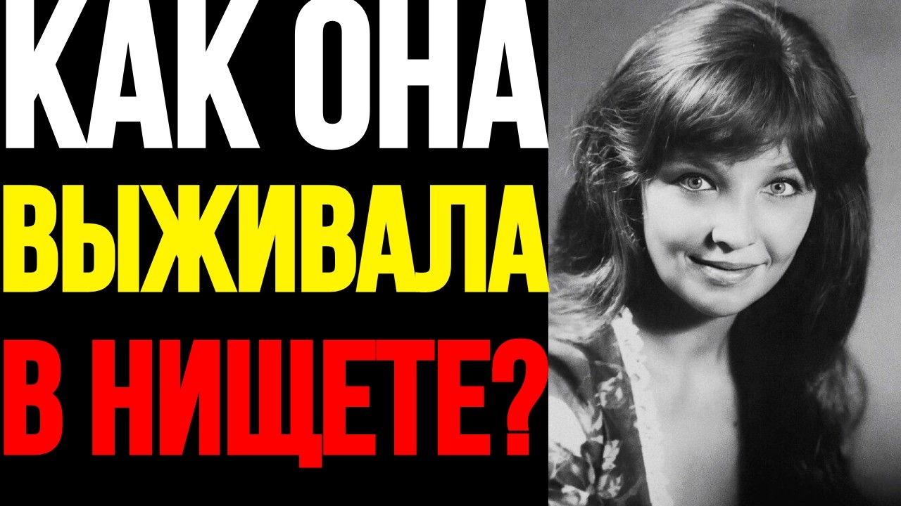 Стыд советского кино: правда о голой сцене Остроумовой!