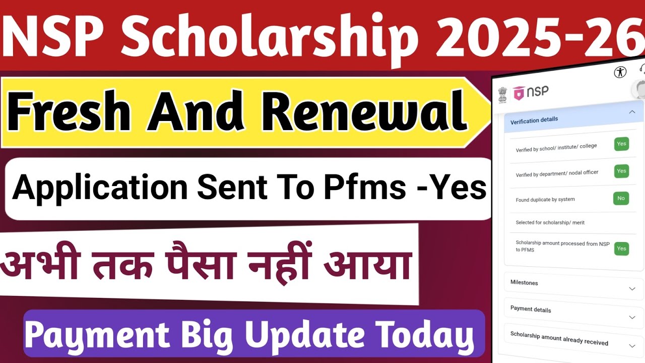 NSP Sent To Pfms 2025-26 | NSP Payment | Sent to Pfms Yes State Scheme | Payment Aayega Ki Nahi 