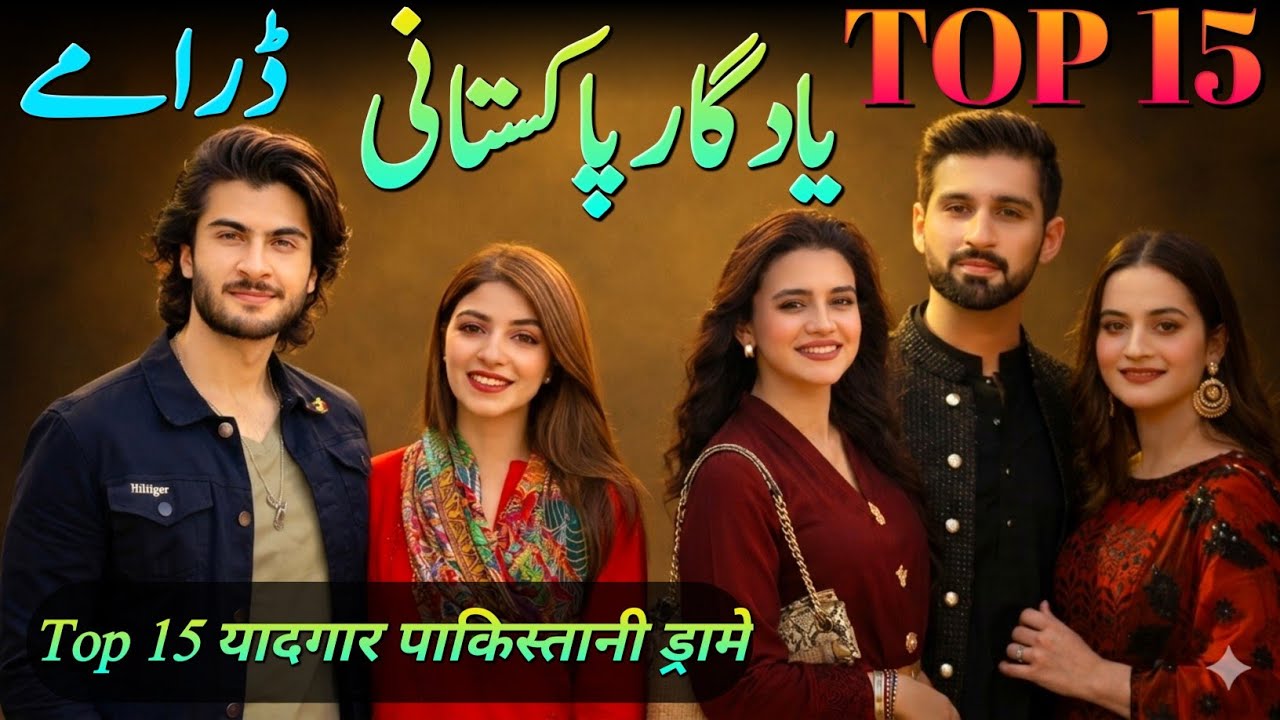 Top 15 Heart-Touching Pakistani Dramas 2025 That Will Break Your Heart | Best Drama Pakistani