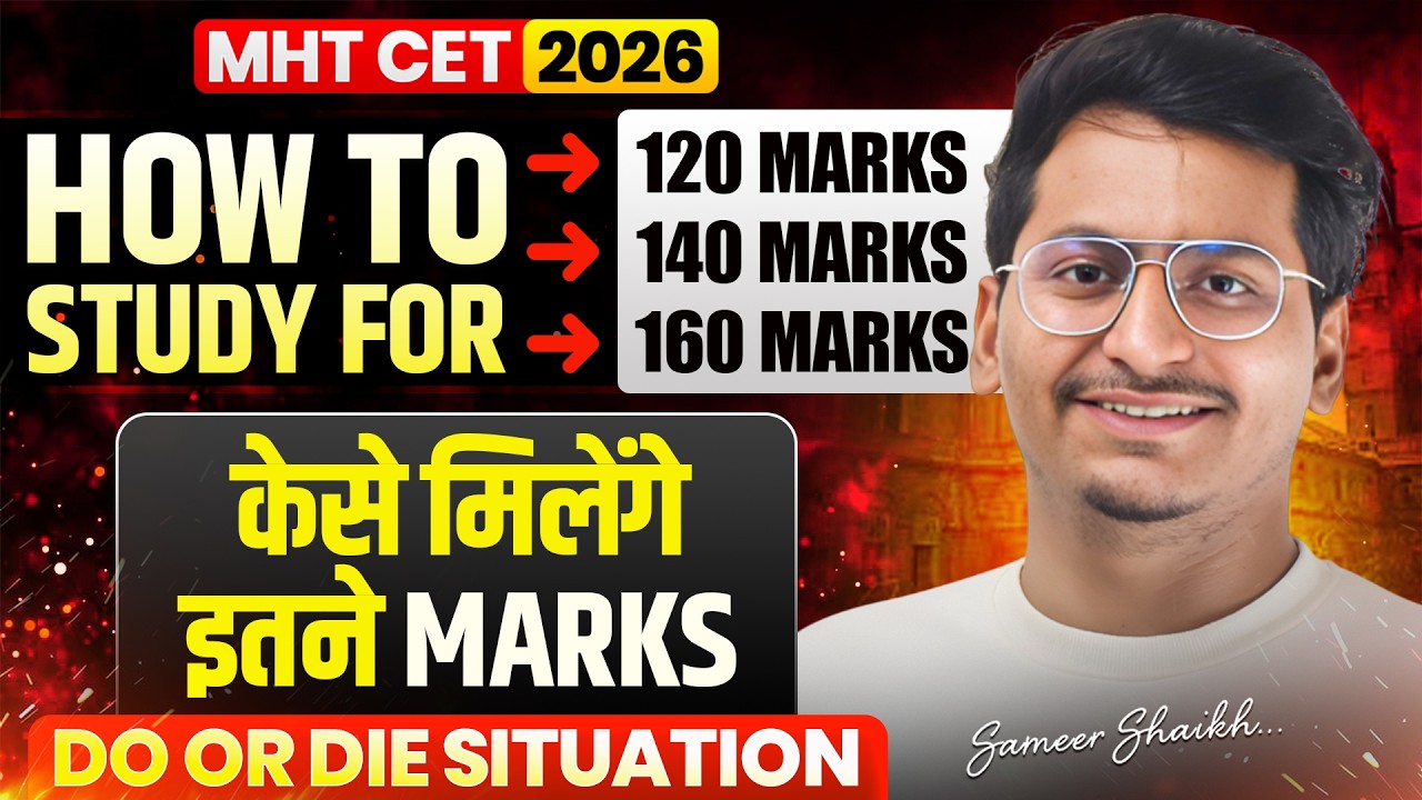 MHT CET Study Plan for 120 - 140 -160 Marks #mhtcet2026 |Last 20 Days for MHT CET Exam🔥|Do Or Die