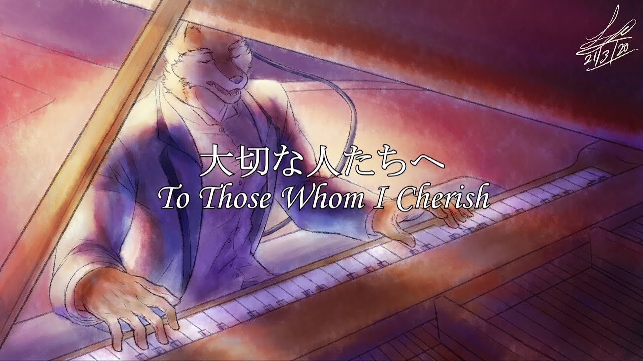 [Rouon Aro] To Those Whom I Cherish 【狼音アロ 大切な人たちへ UTAUカバー】