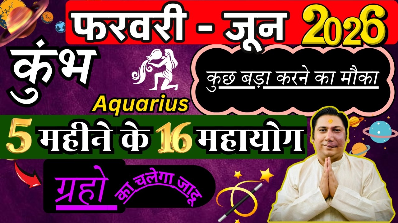 Kumbh lagna / rashi – 16 mahayogas February – june 2026 | astroguru nikhi nikastro