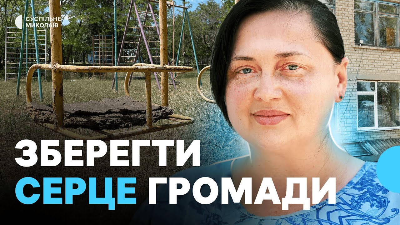 Жителі Прогресівки на Миколаївщині хочуть зберегти будівлю школи, яка не працює 4 роки