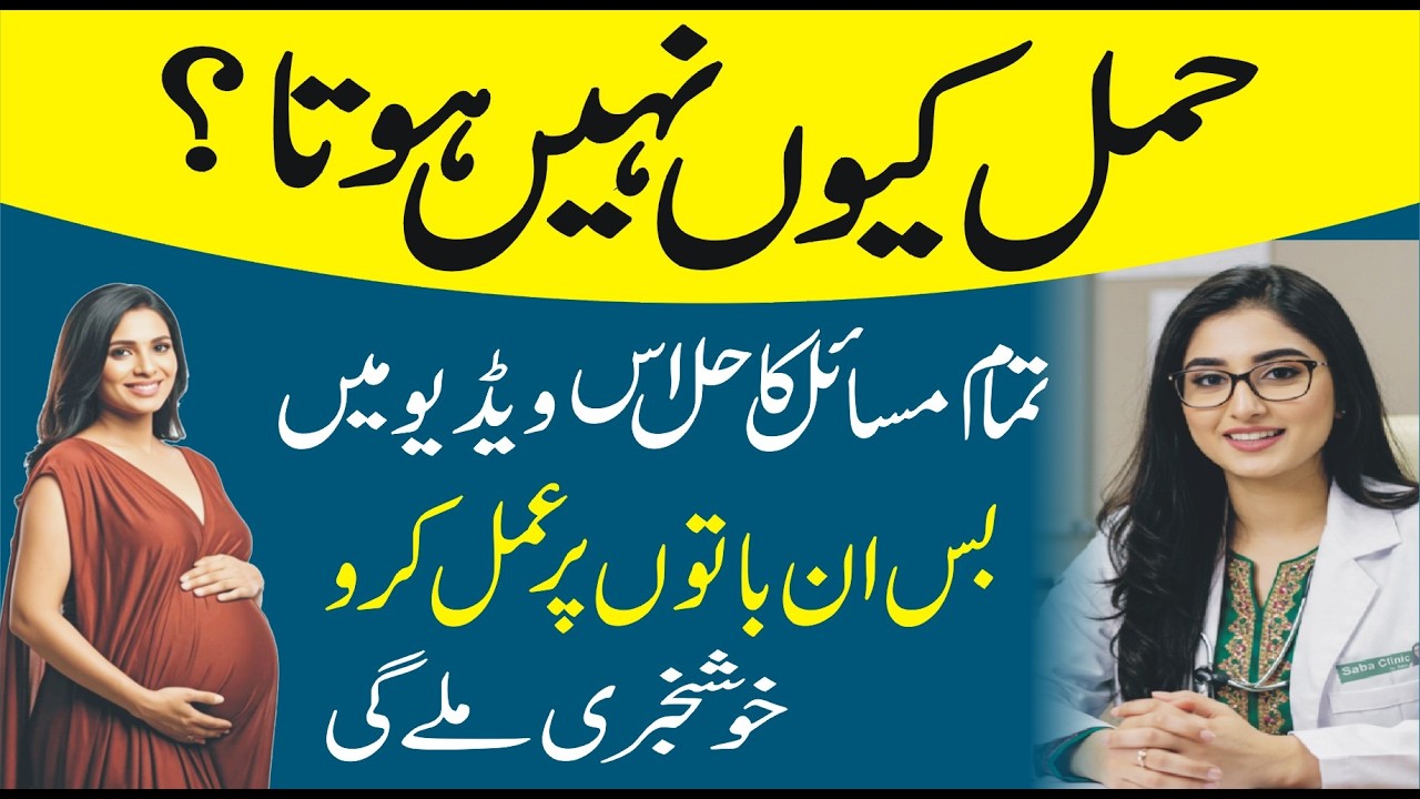 Pregnancy Guide 2026 | Pregnancy Ke Tamam Masail Aur Solutions Full Guide For Couples