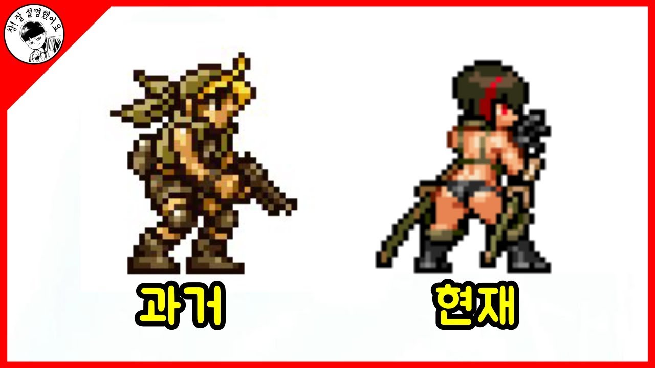 '메탈슬러그 시리즈'의 과거와 현재에 대해 알아보자. [기승전모]