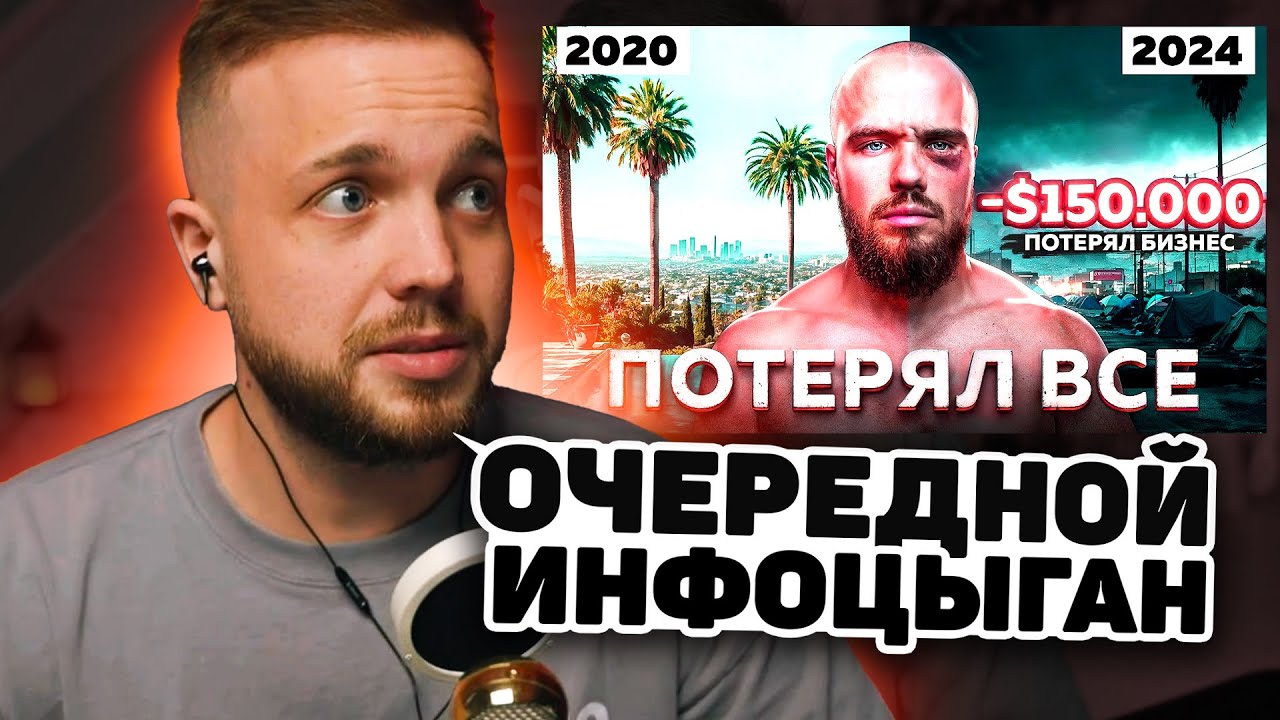 РЫНДЫЧ СМОТРИТ: ВОЙТЕНКО - Как 5 ЛЕТ в США Изменили мою жизнь навсегда. Ответ Хейтерам
