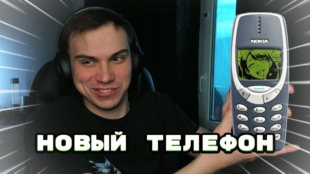 НОВЫЙ ТЕЛЕФОН ГЛЕБА | SASAVOT