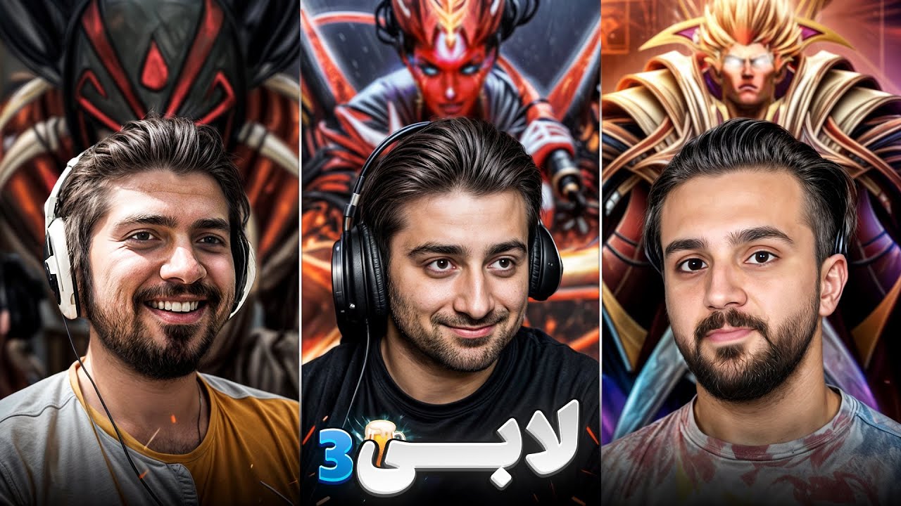 بهترین آشغال صحبت وجود ندار...🤣 لابی عرق خوری ( گیم سوم )