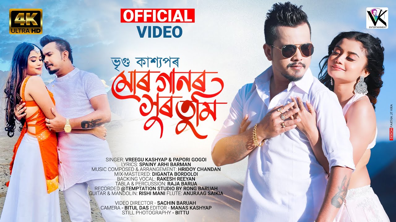 MUR GAANOR XUR TUMI ||VREEGU KASHYAP & PAPORI GOGOI || BANASHREE DAS || HRIDAY II SACHIN BARUAH