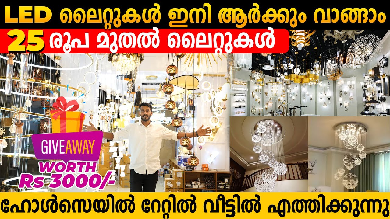 ഇതിലും വിലക്കുറവിൽ എങ്ങും കിട്ടില്ല |Trending lights2024|Hanging Facy Lights|LED Profile lights