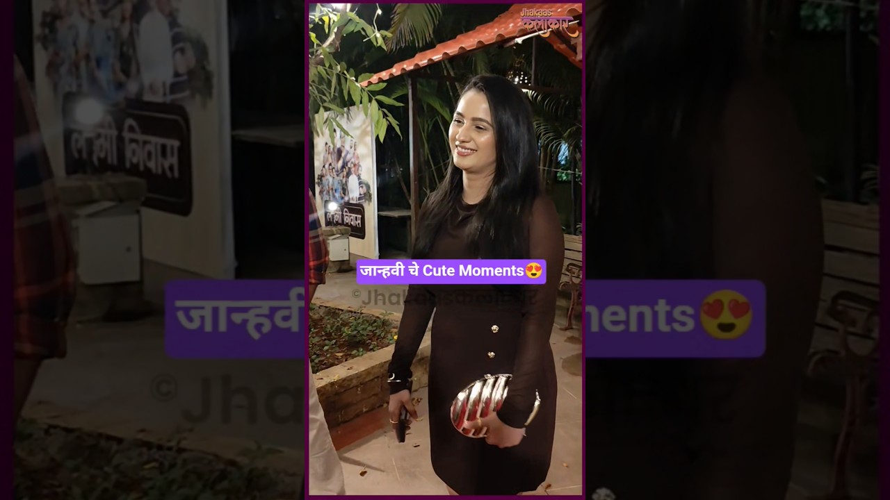 Janhavi चे गोड Moments😍 Lakshmi Niwas Party 