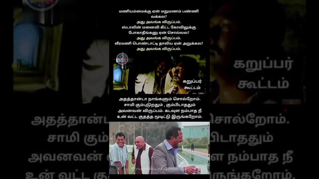 Tamil Nadu Election Buzz 🔥😂 | Political Debate Meme Mode ON!