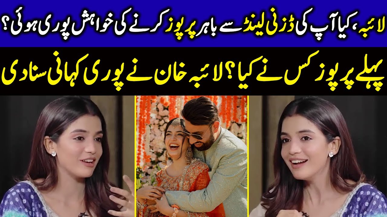 Did Your Disneyland Proposal Really Happen? | Who's Laiba Khan's Secret Husband? | SB2Q
