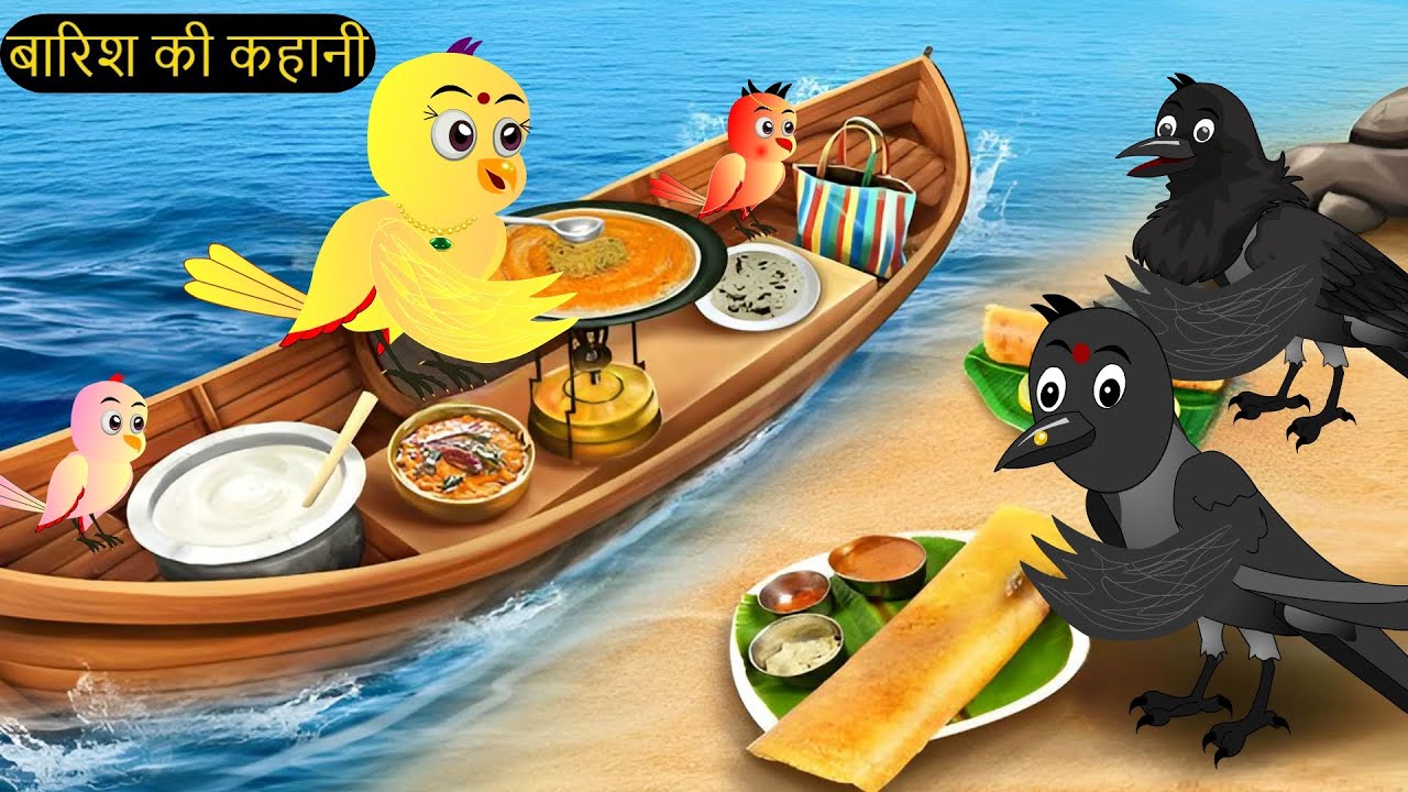 जादुई मछली की कहानी | Chidiya Episode | Rano Chidiya Aur Kauwa Wala Cartoon|rano birds stories tv