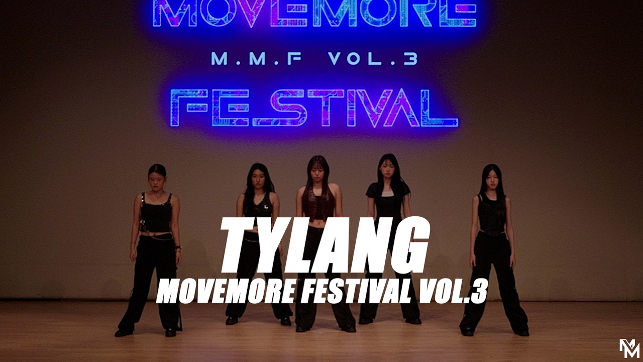 [MMF Vol.3] Tylang(타일랑) #다산댄스학원 #무브모어댄스