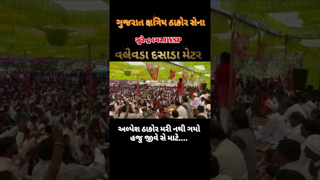 JAY THAKOR SAMAJ🔥#shortvideo #trendingshorts #thakor #dasada #reels #instagram #viralvideo #trending