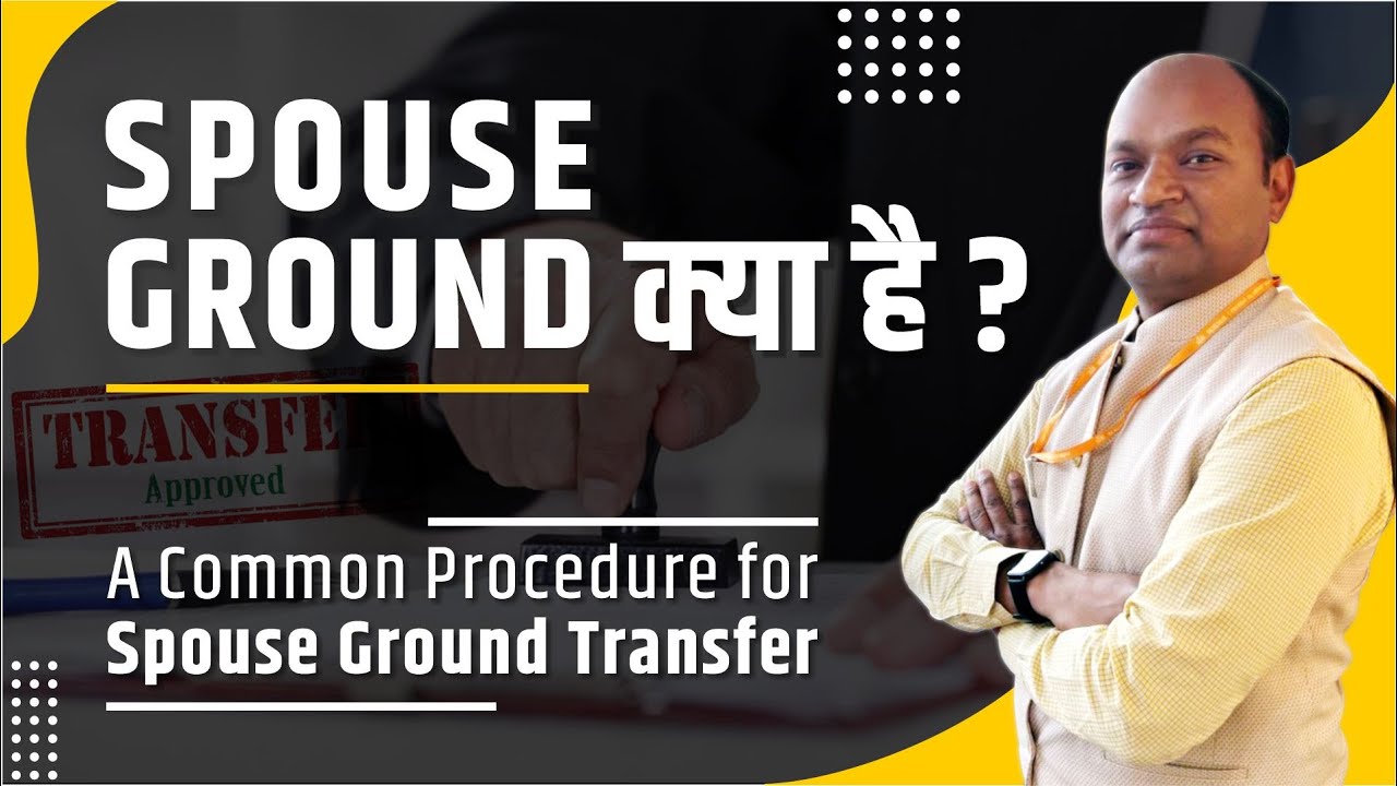 what is spouse ground ??#Spouse Ground Transfer policy #Rule#Railway