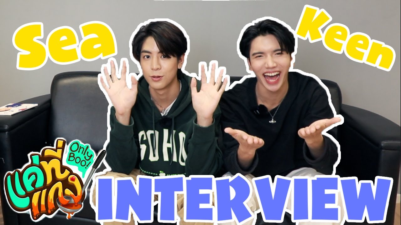[ENG/CN] Интервью с SEAKEEN, ведущим актёром нового сериала GMMTV «CP ONLYBOO», уже здесь! Эти дв...