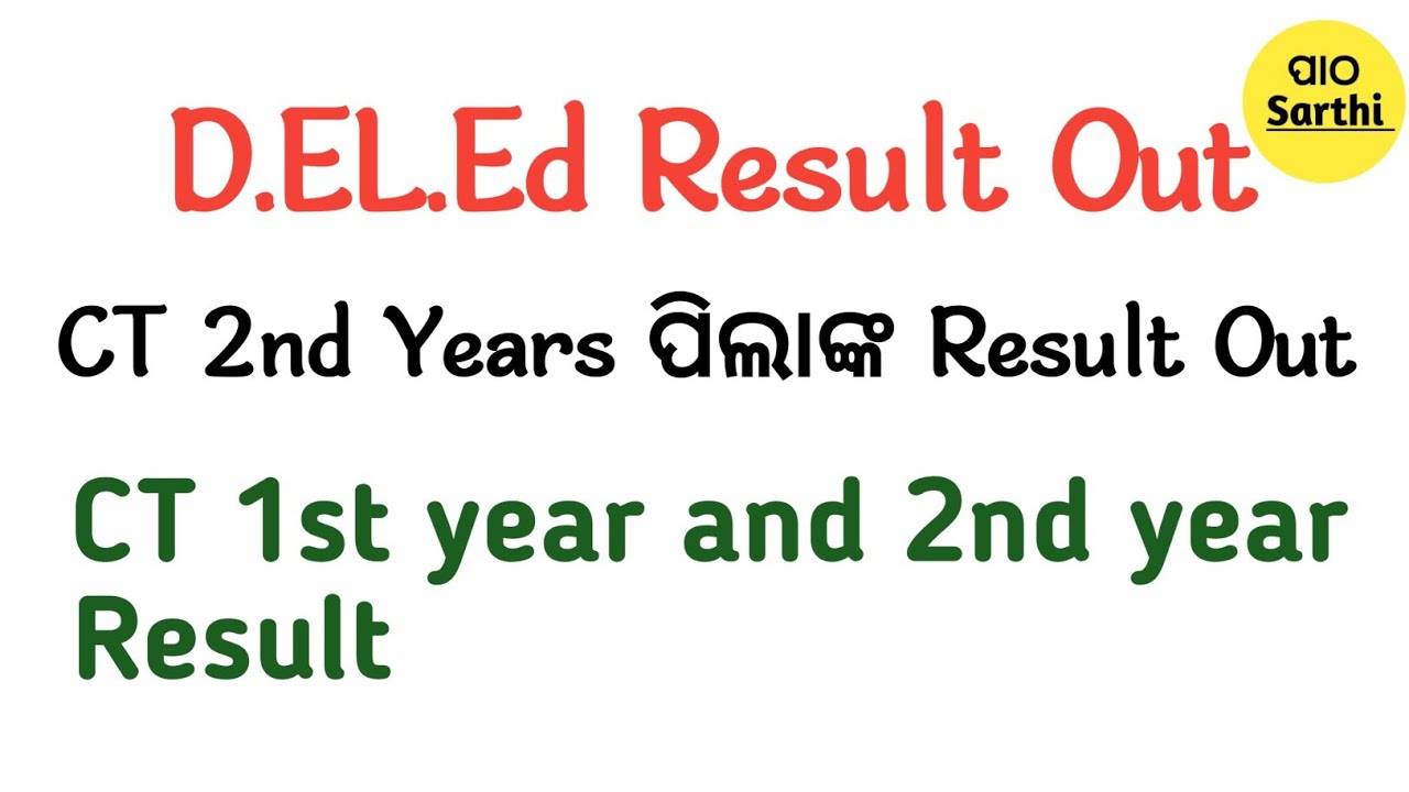 D.El.Ed RESULT OUT // CHECK CT 1st YEAR AND 2nd YEAR RESULT 