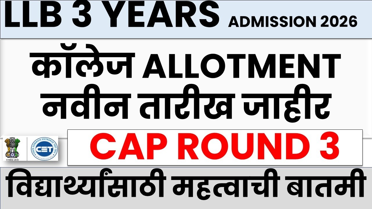 MH CET LAW (3 Yrs) CAP Round 3 College Allotment Date Changed 🚨 | Official Update | नवीन तारीख जाहीर