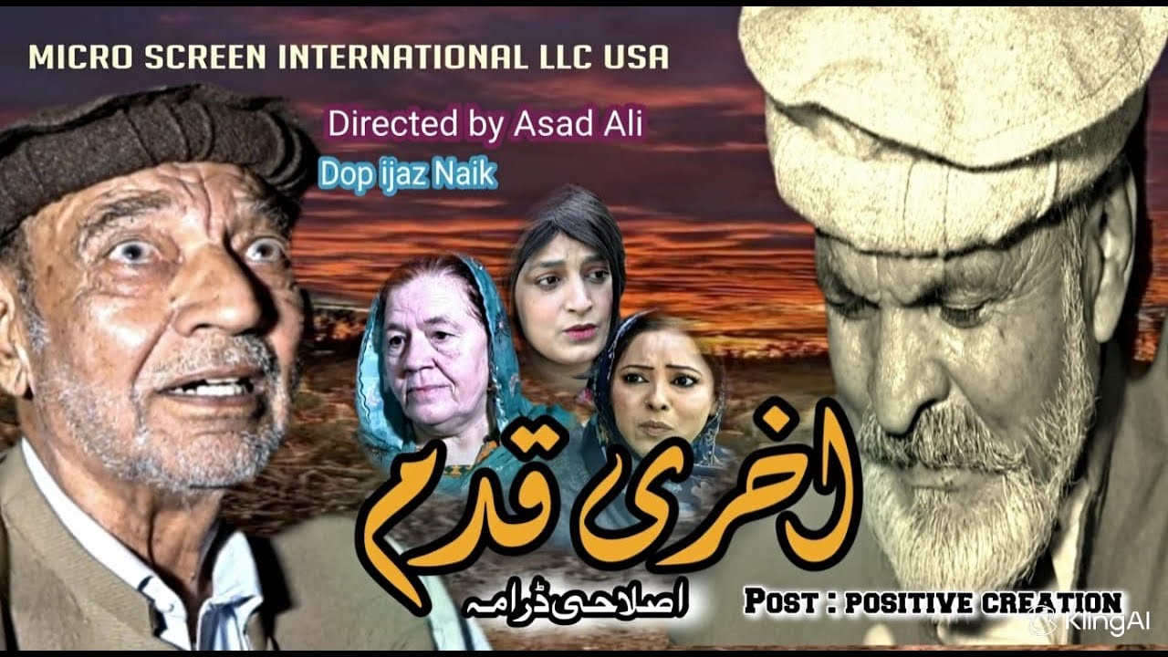 Akhri Qadam II Competition play 2026 II Pashto Islahi Drama II Pashto drama 2025 II Avt Khyber II