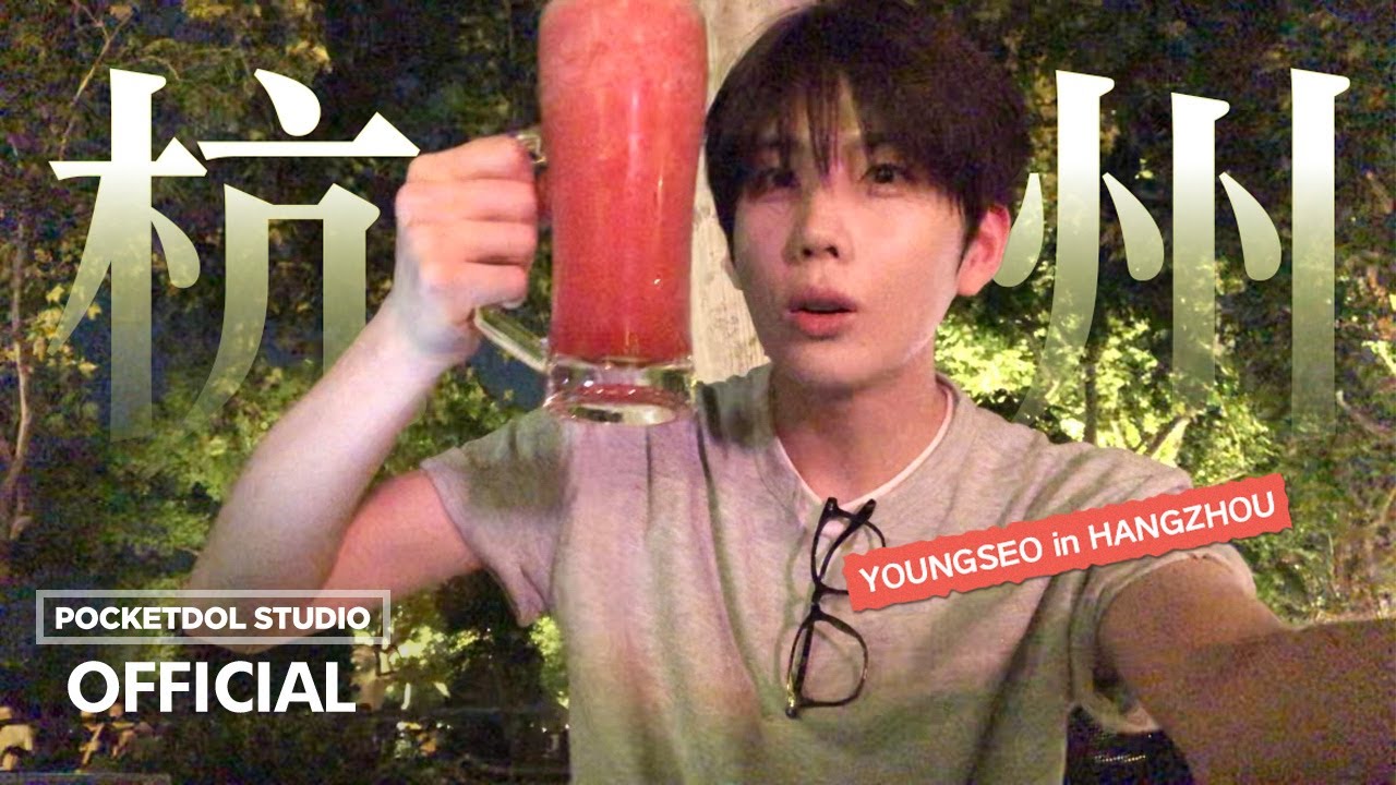 [BAE-LOG] 항저우 혼자 여행하다!