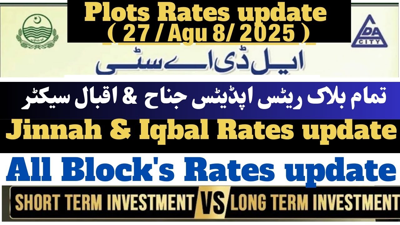 🌟 LDA City Lahore Latest Rates Update 2025 | Complete Block Wise Prices 🌟Jinnah and Iqbal sector 🚧