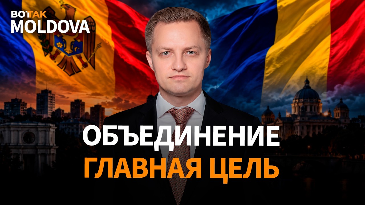 Молдова хочет газ из Украины. Уиткофф привез Путину мирный план. Дупу &mdash; об объединении с Румынией